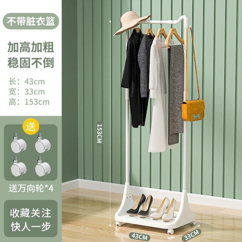 CLOTHES HANGER WITH BASKET / علاقة الملابس مع سلة