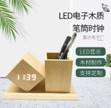 [BA3201-15] LED Electronic wooden pen holder clock/ساعة الكترونية و منظم للمكتب