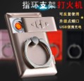 [BA3201-21] Ring Bracket Lighter / ولاعة متنقلة