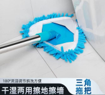 [BA3201-39] Triangle Mop/ ممسحة متعددة الاستخدام