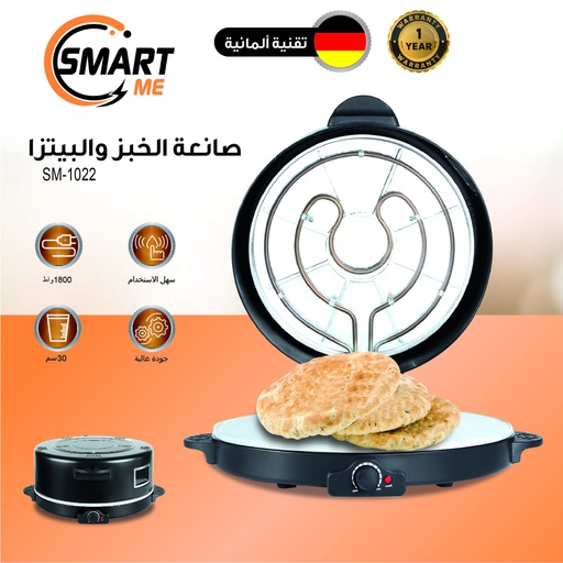 [Sm-1022] Smart Me Bread Maker / صانعة الخبز والبيتزا سمارت مي