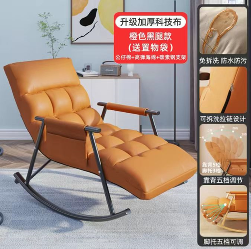 Rocking chair, Reclining chair/ كرسي استلقاء