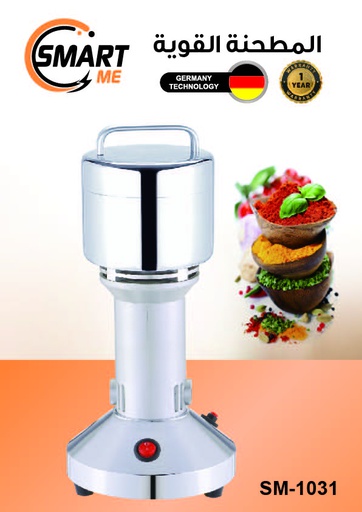 [SM-1031] Smart Me Multi-Function Mill 650W 100G / مطحنة البهارات القوية 100 جرام