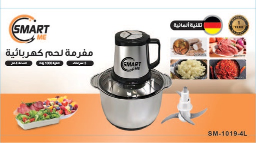 [SM-1019-4L] Smart me Electric Meat Grinder 4L / مفرمة الخضار واللحم 4 لتر سمارت مي