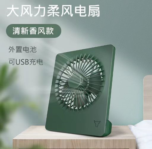 Portable Compact Desktop USB Battery Fan/ مروحة محولة بالشحن